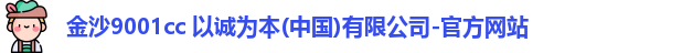 金沙9001cc
